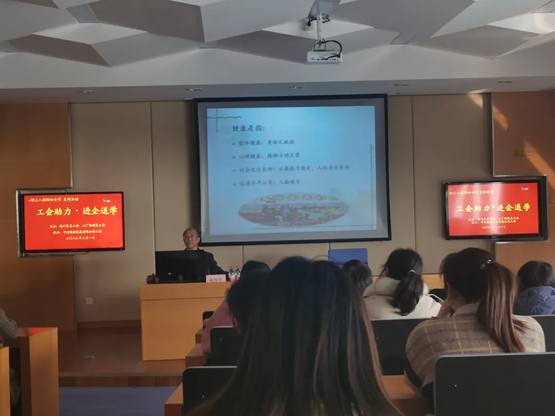 基层动态｜“工会助力•进企送学”走进世俱杯网页版登录入口
